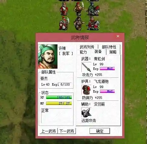 蛇矛阵容前期搭配什么(三国志战略版阵容搭配)插图5