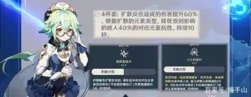 迪卢克砂糖阵容搭配(主c迪卢克阵容)插图2