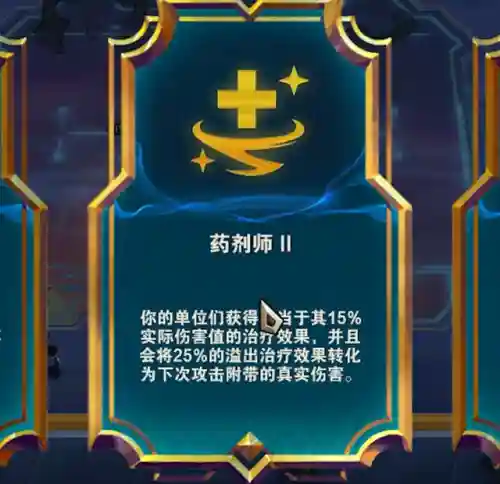福星诺克阵容搭配最新(云顶之弈福星阵容都有谁)插图14