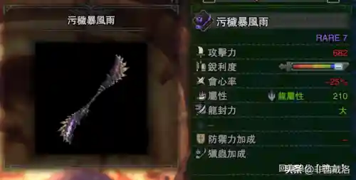 怪兽武器阵容搭配图片高清(六怪兽阵容搭配)插图
