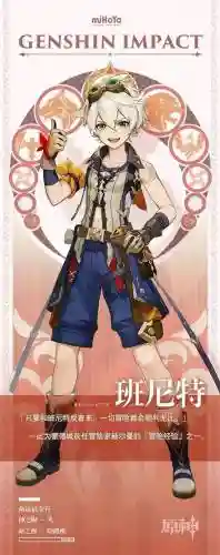 原神克莱如何搭配阵容(原神最强阵容)插图4