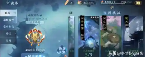 单人剑梦2阵容搭配(太乙男剑阵容最强搭配)插图