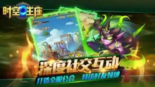 时空王座英雄搭配阵容推荐(梦幻模拟战时空枢纽阵容)插图1