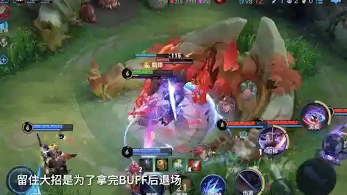 王者荣耀秒杀脆皮阵容搭配(王者荣耀100%退款教程)插图7