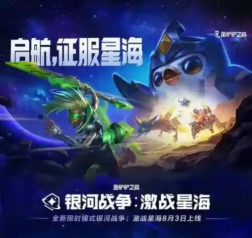 激战星海人机阵容搭配(王者荣耀挑战最强阵容)插图