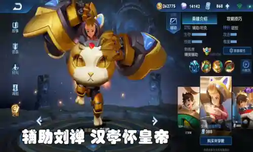 峡谷帝王阵容怎么搭配的(大皇帝阵容搭配)插图4