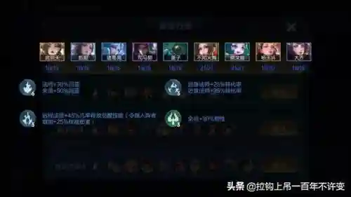 尧天法奶阵容搭配(幻世封神平民最强阵容)插图