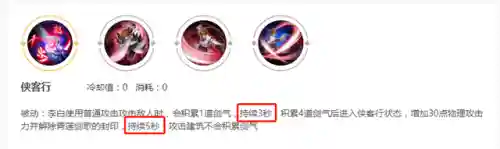 王者荣耀李白阵容搭配教学(李白阵容搭配最强推荐)插图4