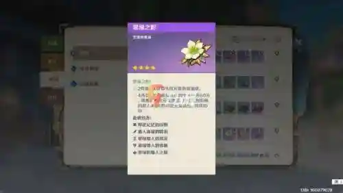 原神玩家推荐阵容搭配(神法阵容)插图2