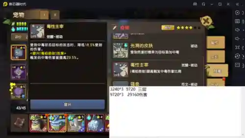 新石器毒蛙阵容搭配(毒骷蛙性格配招)插图1