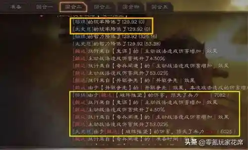 魏延的最强阵容搭配图解(三国志战略版魏延最强阵容)插图2