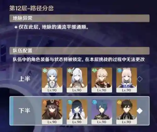 12层满星阵容搭配(12本最强阵型世界第一)插图5