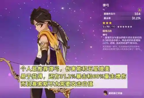 原神大招阵容搭配攻略(原神最强阵容)插图5
