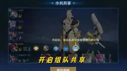 王者小兵推荐阵容搭配图(王者荣耀小兵)插图2