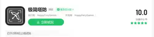 火柴人纪元最强阵容搭配(火柴人元素之战)插图1