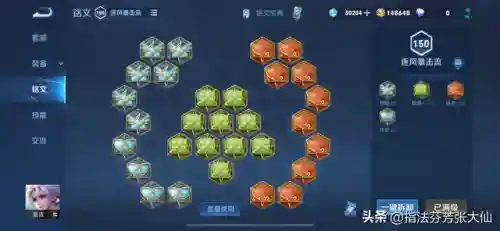 王者荣耀秒杀脆皮阵容搭配(王者荣耀100%退款教程)插图2