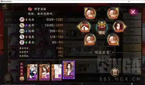冲浪式神搭配阵容推荐(阴阳师式神搭配)插图10