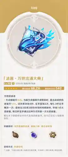 原神克莱如何搭配阵容(原神最强阵容)插图2