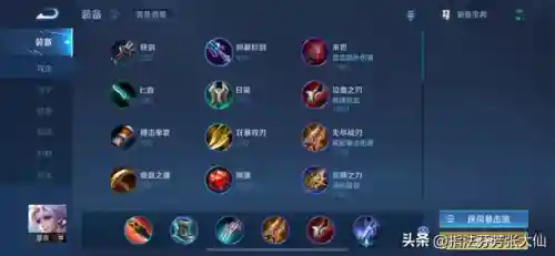 王者荣耀秒杀脆皮阵容搭配(王者荣耀100%退款教程)插图