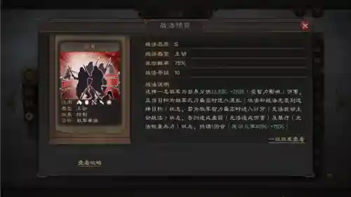 打吕布貂蝉的阵容搭配(三国志战略版吕布阵容)插图1