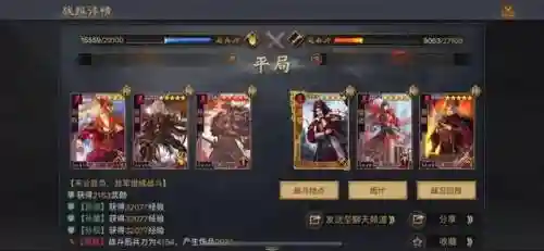 三孙最强阵容搭配图(孙坚孙尚香最强阵容)插图8