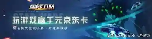 星际卫队搭配阵容推荐图(星际52区最强阵容)插图2
