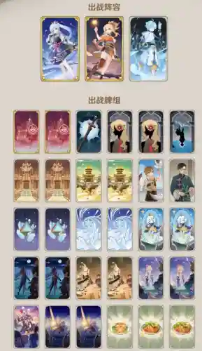 神力莲华阵容搭配图(八重神子阵容)插图