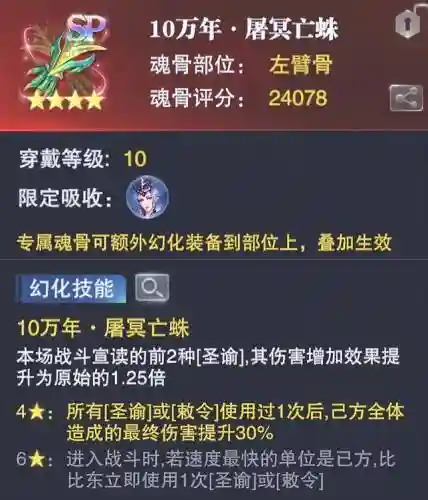 比比东控制流阵容搭配(比比东阵容怎么搭配最强)插图4