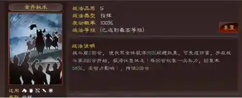 姜维袁术黑科技阵容搭配(姜维配什么阵容)插图6