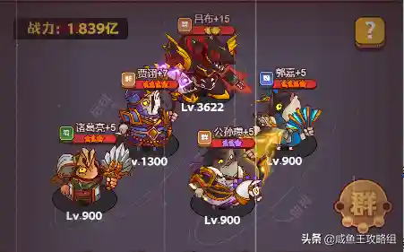 咸鱼之王吕布送死阵容搭配(吕布太史慈阵容搭配)插图2
