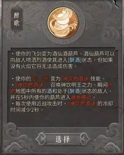 暖雪端游阵容搭配(暖雪最强流派搭配图)插图5