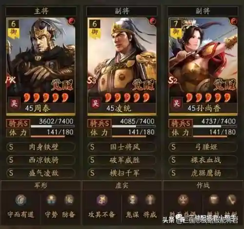 姜维怎么组阵容搭配战法(pk赛季姜维最强阵容)插图6