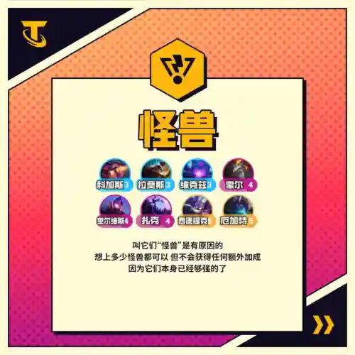 怪兽来袭泰隆阵容搭配(阿瓦隆之王最强阵容)插图4
