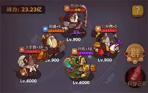 咸鱼之王阵容搭配怎么切换(咸鱼之王)插图