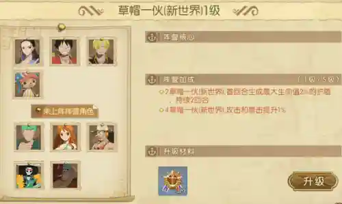 制裁怎么搭配阵营阵容最好(后发制人后期最强阵容)插图4