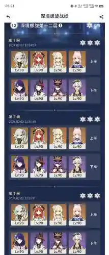 12层满星阵容搭配(12本最强阵型世界第一)插图6