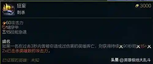 大乱斗陷阱阵容搭配(超神乱斗最佳阵容搭配)插图4
