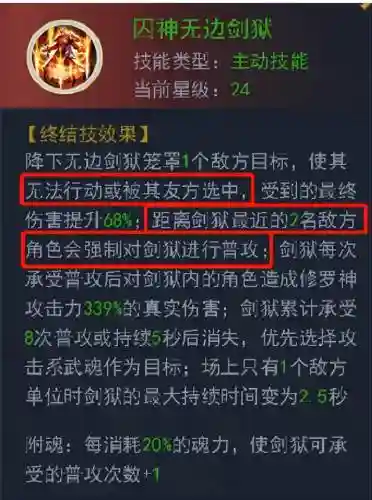 四阶修罗阵容搭配(阿修罗走什么流派好2023)插图2