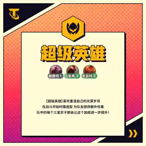 怪兽来袭泰隆阵容搭配(阿瓦隆之王最强阵容)插图19