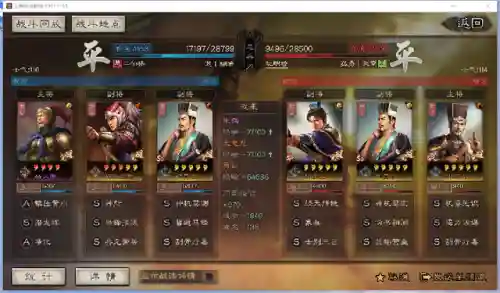 潜龙阵武将搭配阵容攻略(卧龙三国最强阵容)插图14