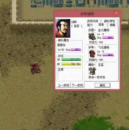 蛇矛阵容前期搭配什么(三国志战略版阵容搭配)插图7