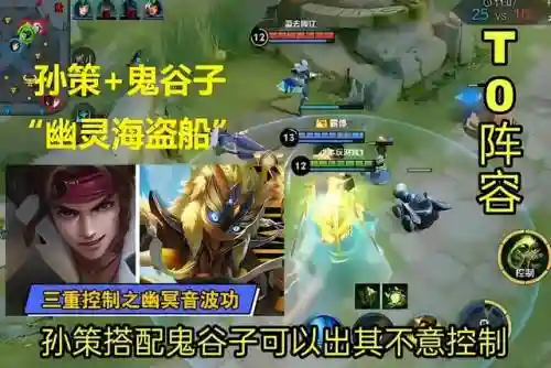 守约孙策组合推荐阵容搭配(孙策主c前期推图阵容)插图3