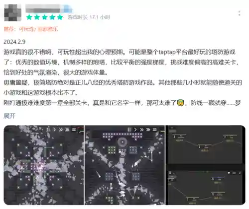 火柴人纪元最强阵容搭配(火柴人元素之战)插图18