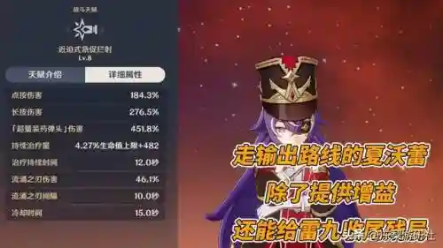 九条原神阵容搭配(原神深渊9层阵容推荐)插图4