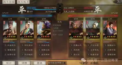 关羽刘备庞德战法搭配阵容(刘备张飞关羽最强组合)插图7