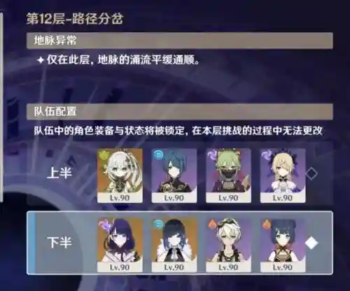 12层满星阵容搭配(12本最强阵型世界第一)插图4
