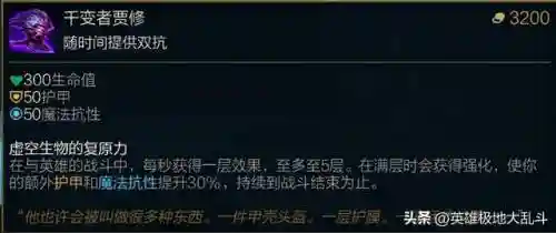大乱斗陷阱阵容搭配(超神乱斗最佳阵容搭配)插图7