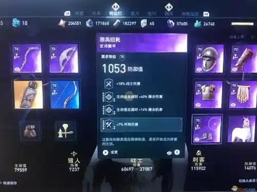 刺客信条奥德赛的搭配阵容(刺客信条奥德赛加点流派)插图5