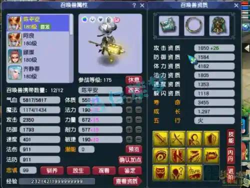 擂台单挑赛最强阵容搭配(pk赛季主流阵容大汇总)插图8