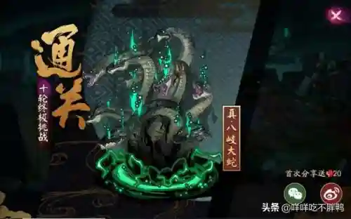 真蛇三切阵容搭配(八岐大蛇pve阵容搭配)插图
